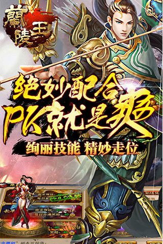 兰陵王图2