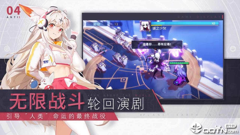 解神者X2最新版图1