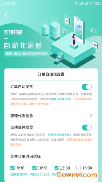 长青管家图1