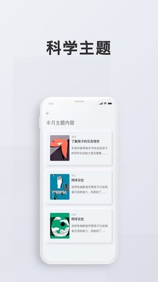 问向教师图3