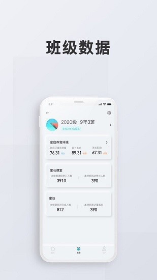 问向教师app安卓版图1