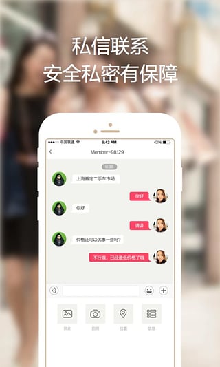 百姓网手机客户端安卓版图4