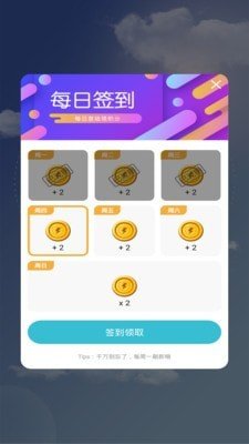 快点来图3