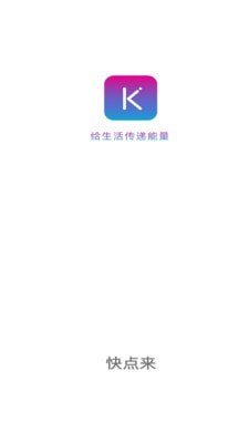 快点来图1