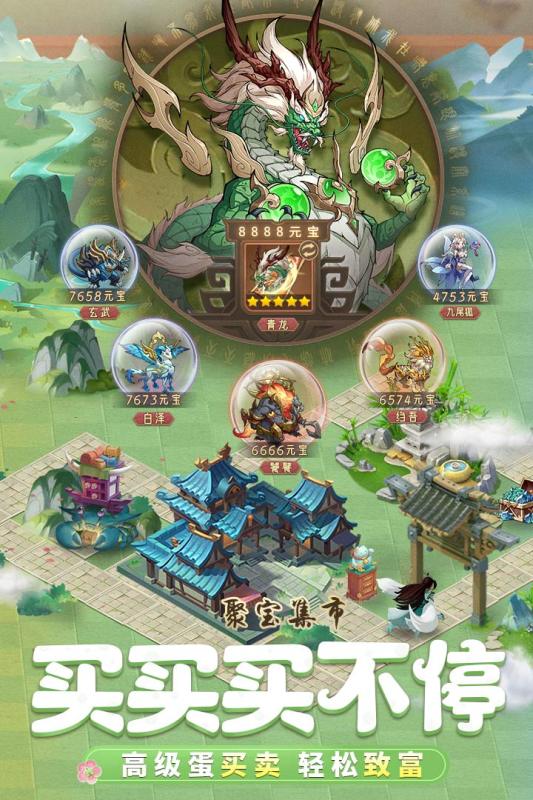 九州异兽记图4