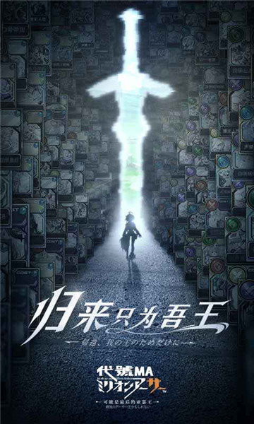 代号MA官网版图1