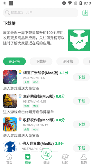 7c助手正版截图1