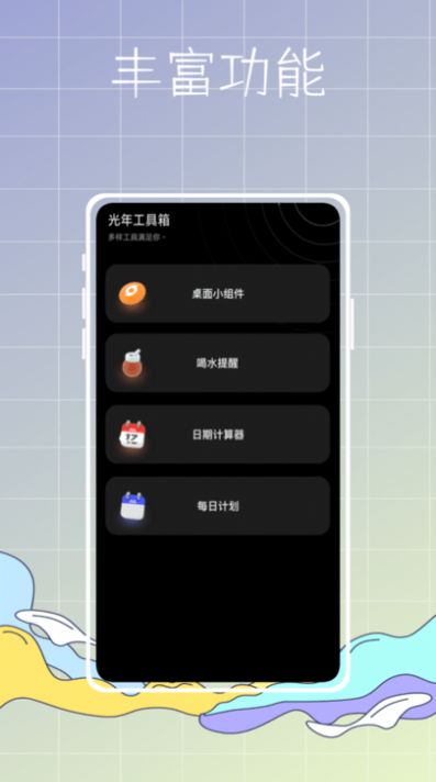 主题商店鸭app第3张截图