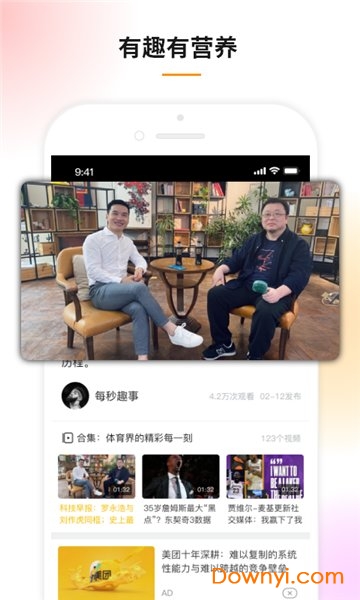 豆趣视频图1