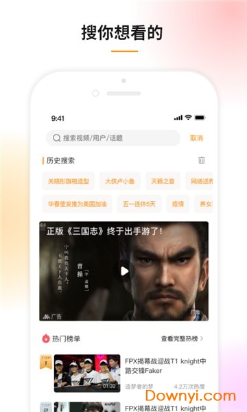 豆趣视频图2