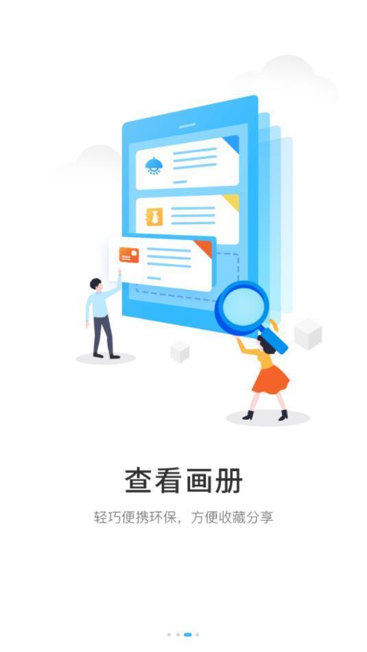 快创画册图4