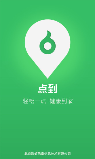 点到图3