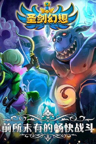 圣剑幻想电脑版图3