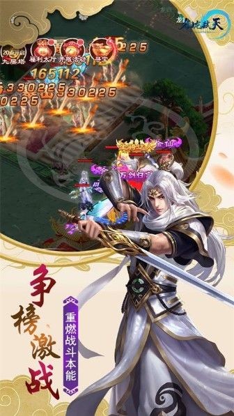 御龙弑天之把酒凌霄图3