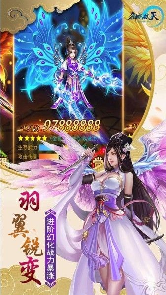 御龙弑天之把酒凌霄图1