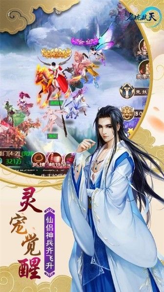 御龙弑天之把酒凌霄图2