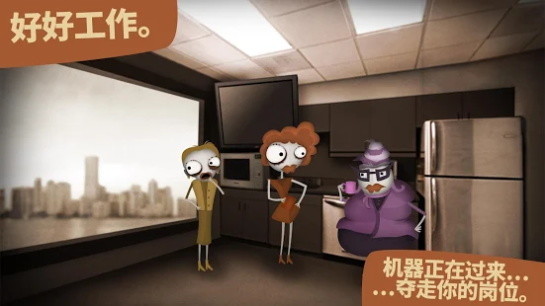 人力资源机游戏完整版图1
