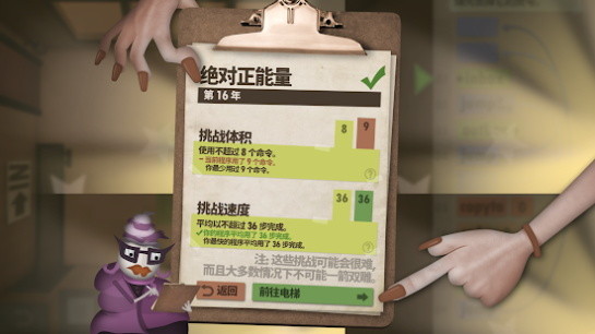 人力资源机游戏完整版图3