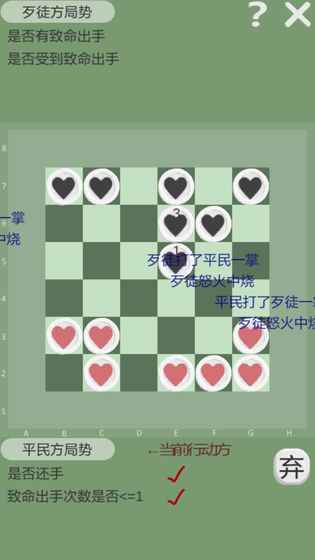 正当防卫棋图2