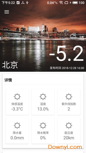 时时天气预报图3