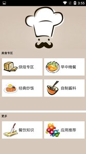 小小做菜图1