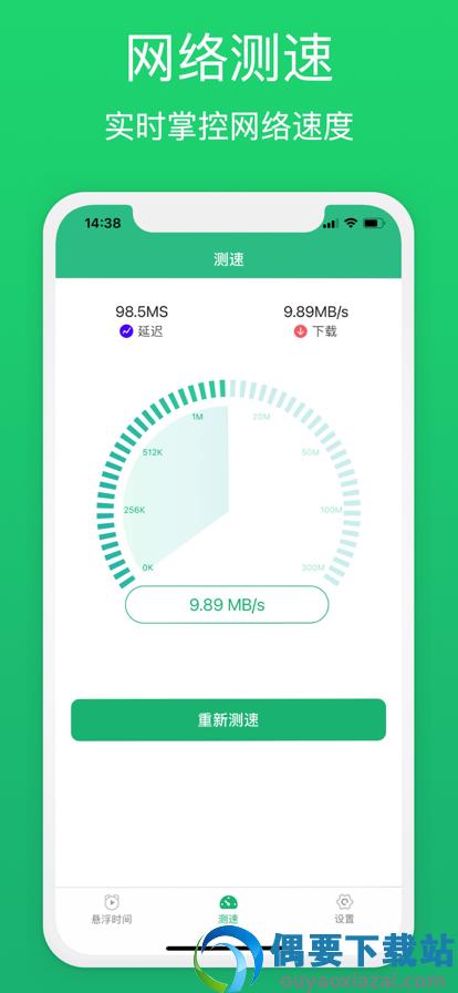 悬浮时间图2