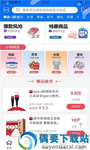 蚂蚁趣淘图1