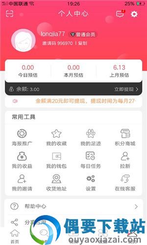 蚂蚁趣淘图3