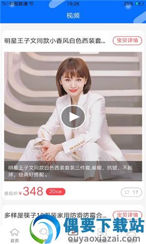 蚂蚁趣淘图2