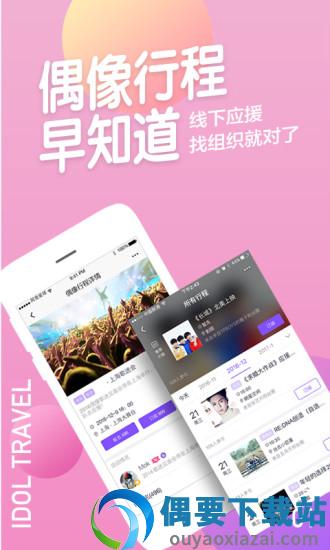 阿里星球app截图4