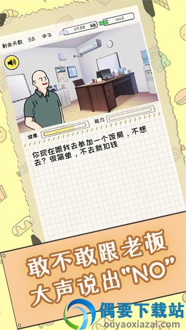 社畜减肥日记图1