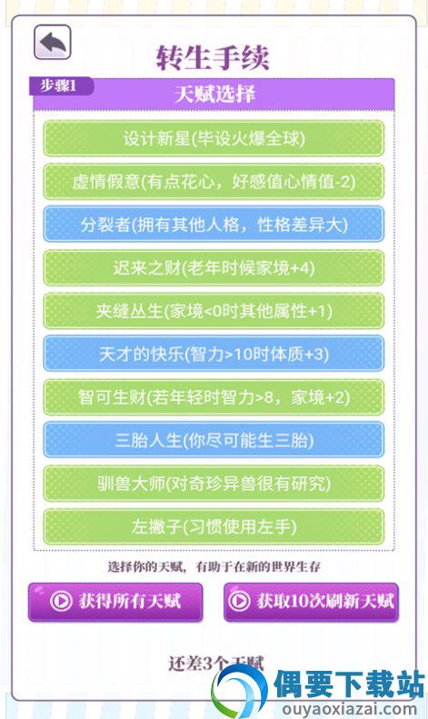 我的第一万次恋爱免广告