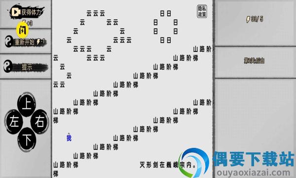 一字闯江湖图1