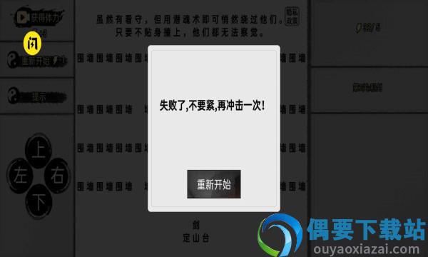 一字闯江湖截图3