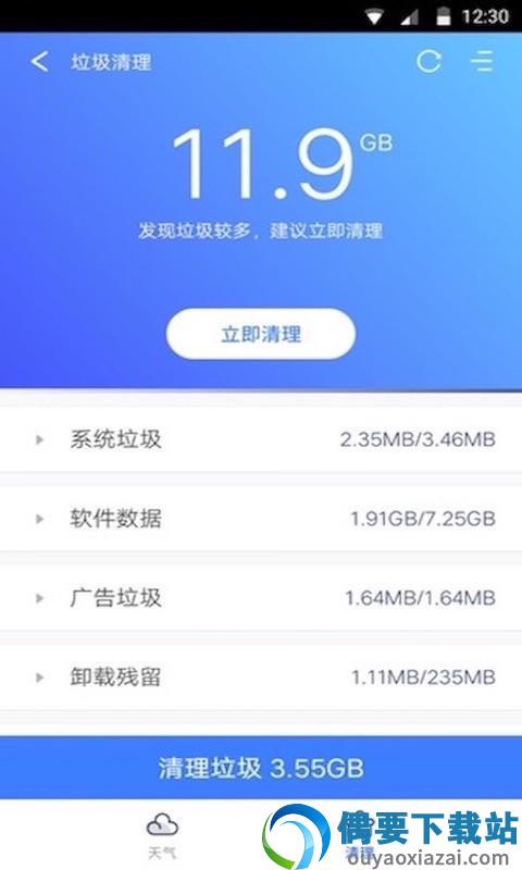 指间天气图1