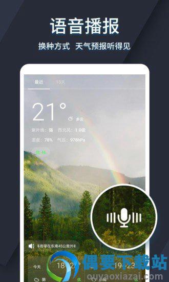太美天气图4