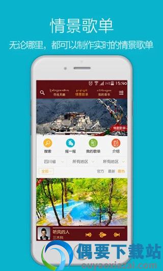 天籁之音图3