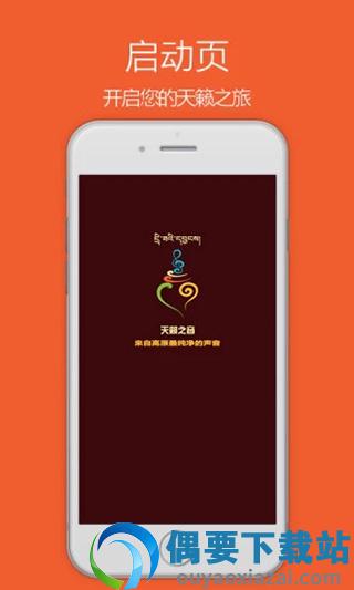 天籁之音图2
