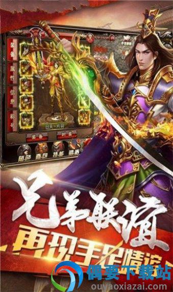 天马烈斩无限刀高爆版图3