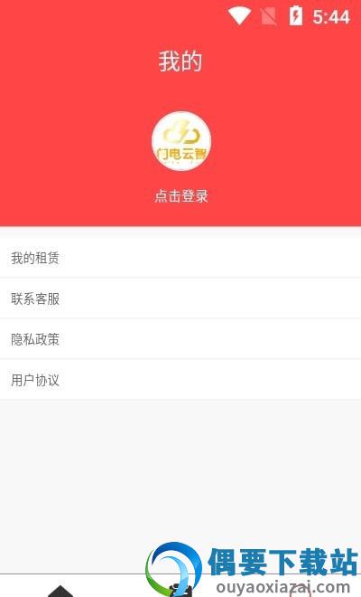 闪电云智app图3
