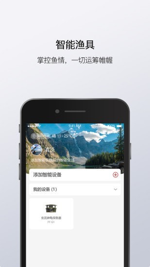 渔民公社图2