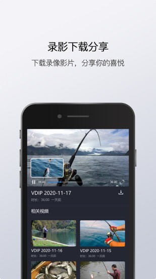 渔民公社图1