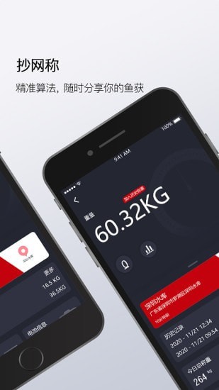 渔民公社图3