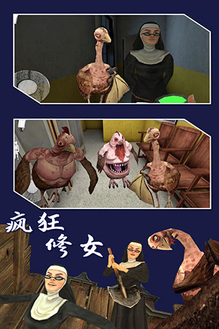 疯狂修女游戏图3
