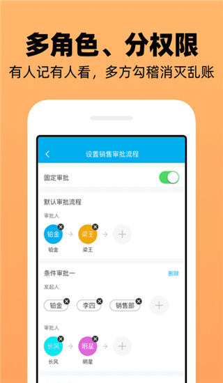 企业记账管家图2