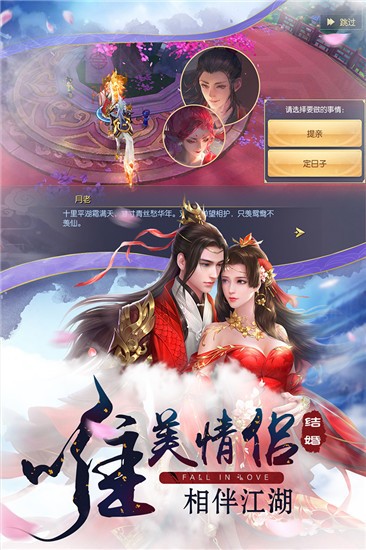 诛神之战百鬼夜巡官方版