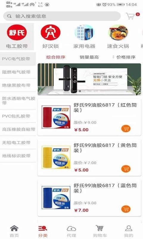 锁定江湖app最新版