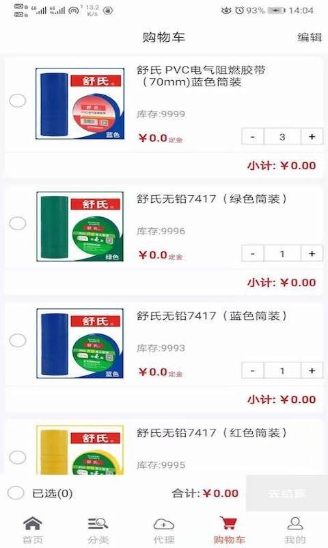 锁定江湖app最新版