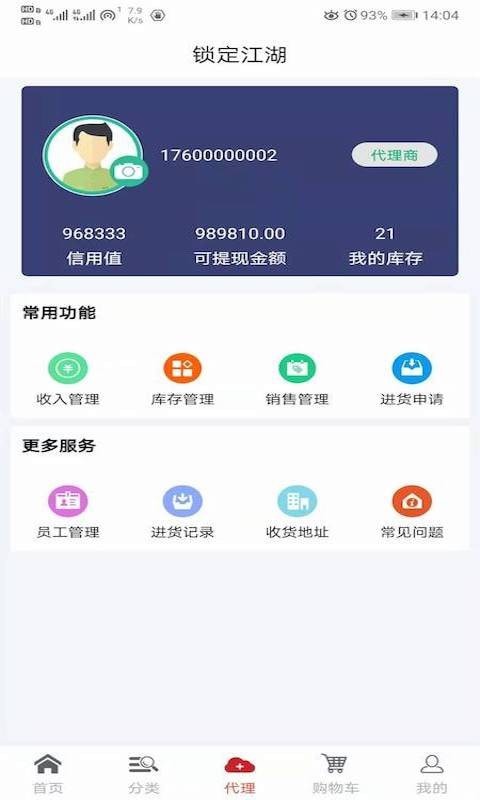 锁定江湖app最新版