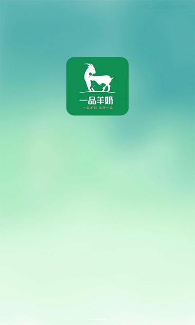 一品羊奶app图1